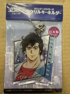 シティーハンター　アクリルキーホルダー　冴羽リョウ Aのサムネイル
