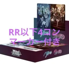 ヴァイスシュヴァルツ　バンドリ　mygo ave mujica RR以下　4コン ヴァイスシュヴァルツ MyGO!!!!!×Ave Mujica RR以下4コン