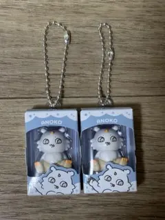 ちいかわチョコボックス　あのこ　ANOKO キーホルダー 2個セットのサムネイル