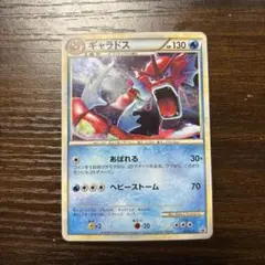 2026年最新】ギャラドス 004/L-Pの人気アイテム - メルカリ