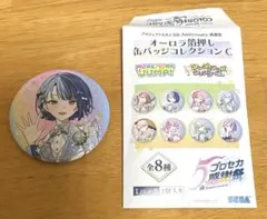 プロジェクトセカイ　5th Anniversary　感謝祭　桐谷遥　缶バッジ