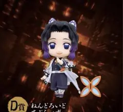 鬼滅の刃アニプレックスオンラインくじD賞胡蝶しのぶ