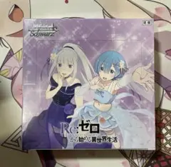 Re：ゼロから始める異世界生活vol.3 未開封（シュリンク付き）1BOX