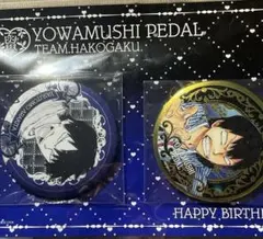 2026年最新】荒北靖友 バースデーの人気アイテム - メルカリ