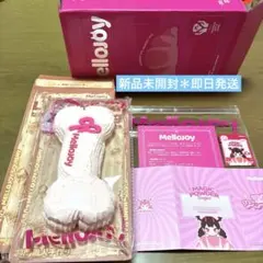 【新品未開封】メロジョイ ながーいシリーズ　ラブリーボーン