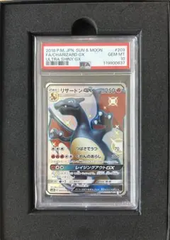 2026年最新】リザードンgx ssr psa10の人気アイテム - メルカリ