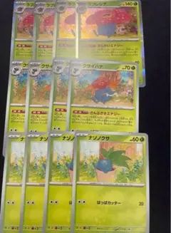 ポケモンカード ラフレシア　まんかいエナジー　クサイハナ　さんぶざきエナジー