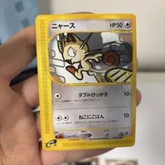 値下げ❗ ニャース 1枚 ポケモンカード e シリーズ 値下げ❗ ニャース 1枚 ポケモンカード e シリーズ