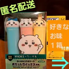 VICKS × ちいかわ ケース 飴付き ちいかわ うさぎ ハチワレ ３種セット
