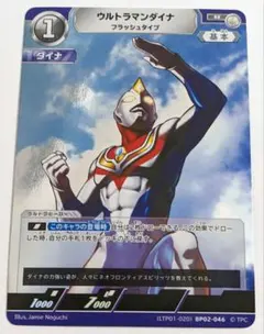 ウルトラマン ダイナトレーディングコレクション 34枚入り 未開封
