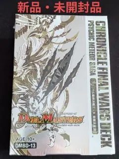 デュエルマスターズ　レジェンドデッキ　クロニクルデッキセット　モルト　リュウセイ デュエルマスターズ レジェンドデッキ クロニクルデッキセット モルト