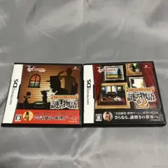DS スローンとマクヘールの謎の物語 1＆2