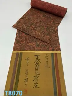 両面染小紋 京墨流し染 江戸小紋 墨流し×裂取 共八掛付 正絹 反物