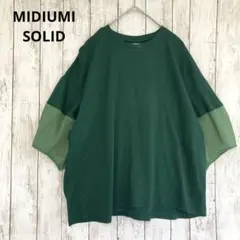 【ミディウミソリッド】シアースリーブ異素材切替　コンシャス半袖Tシャツ　グリーンのサムネイル