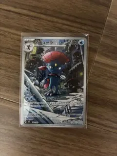 マニューラのサムネイル