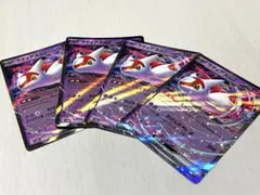 ラティアスex RR SV7a 楽園ドラゴーナ 019/064　4枚