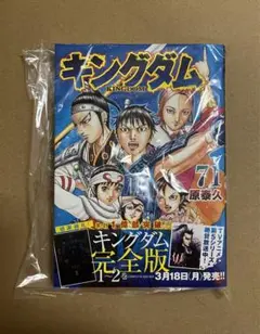 2026年最新】キングダム 初版帯の人気アイテム - メルカリ