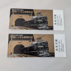 2026年最新】青函トンネルの人気アイテム - メルカリ