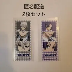 ブルーロック プリンセスカフェ フォトグレイ風カード 凪・玲王セット