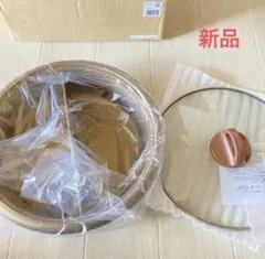 新品 仕切り付き 両手鍋 26cm ガラス蓋付き