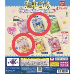 たまごっち ブリスターパッケージコレクション