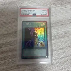 2026年最新】心変わり psa10の人気アイテム - メルカリ