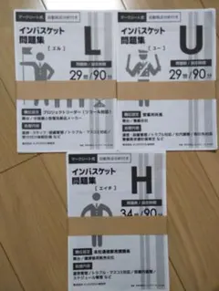 2026年最新】インバスケットの人気アイテム - メルカリ