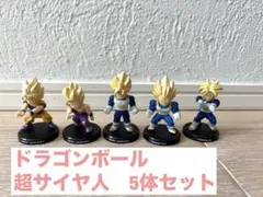 ドラゴンボール　フィギュア　まとめ売り　孫悟空　孫悟飯　ベジータ　トランクス
