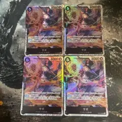 ワンピースカード サボ SR 4枚 謀略の王国