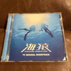 1週間限定！UMIZARU EVOLUTION 海猿作品セット 海猿 UMIZARU EVOLUTION Blu-ray BOX特典満載