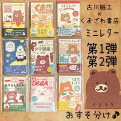 くまざわ出版　おりがみ小箱　40枚　おすそ分け　くまざわ書店　古川紙工　バラメモ Amazon.co.jp: くまざわ書店×古川紙工 おりがみ小箱コラボ 紙