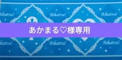 専用