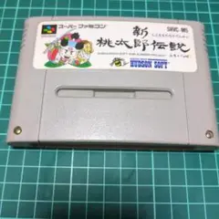 新桃太郎伝説 SHVC-M5 スーパーファミコンソフト