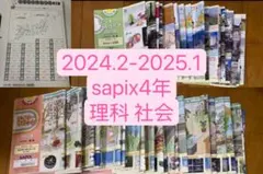 2025年最新】理科デイリーサピックスの人気アイテム - メルカリ