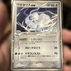 ポケモンカード チルタリスex まぼろしの森 068/086 - メルカリ