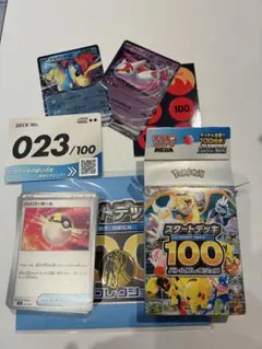 ポケモンカード スタートデッキ100 No.023