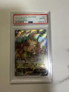 2025年最新】リーフィアv sa psa10の人気アイテム - メルカリ