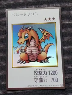 遊戯王OCG ベビードラゴン