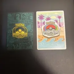 ポケモンワールドチャンピオンシップス2017年　2022年記念カード　プロモ SM-P チャンピオンズフェスティバル： ポケモンワールドチャンピオン