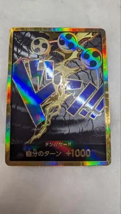 2026年最新】エネル ドンカード スーパーパラレルの人気アイテム