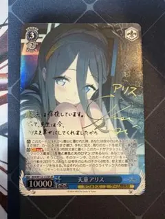 ヴァイスシュヴァルツ 麗しき水の女神 アクア 虹 サインSP - メルカリ