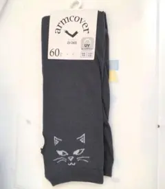 猫柄 アームカバー UVケア 60cm丈のサムネイル