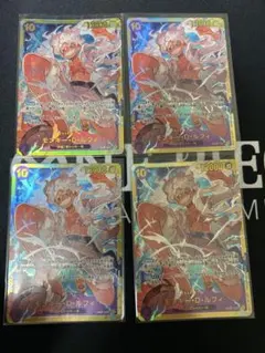 モンキー・D・ルフィ SEC OP05-119 4枚セット