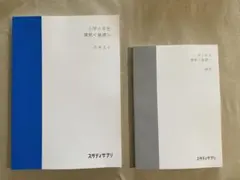 2026年最新】スタディサプリ 小6の人気アイテム - メルカリ