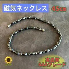 磁気ネックレス メンズレディース 天然石ヘマタイト強力 肩凝りスポーツおしゃれ