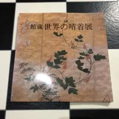 tarako様 リクエスト 2点 まとめ商品