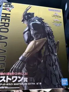 一番くじ 僕のヒーローアカデミア －紡ぐ力－ ラストワン賞