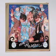 地縛少年花子くん 花子くん つかさ 寧々 gファンタジー 30th ミニ色紙