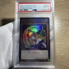 【 鑑定品 PSA10 】　極美品　最安値　ブラックマジシャンガール　レリーフ