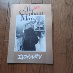 【希少・名作パンフレット】映画『エレファント・マン』デヴィッド・リンチ監督